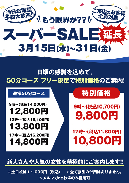 EHHX[p[SALE