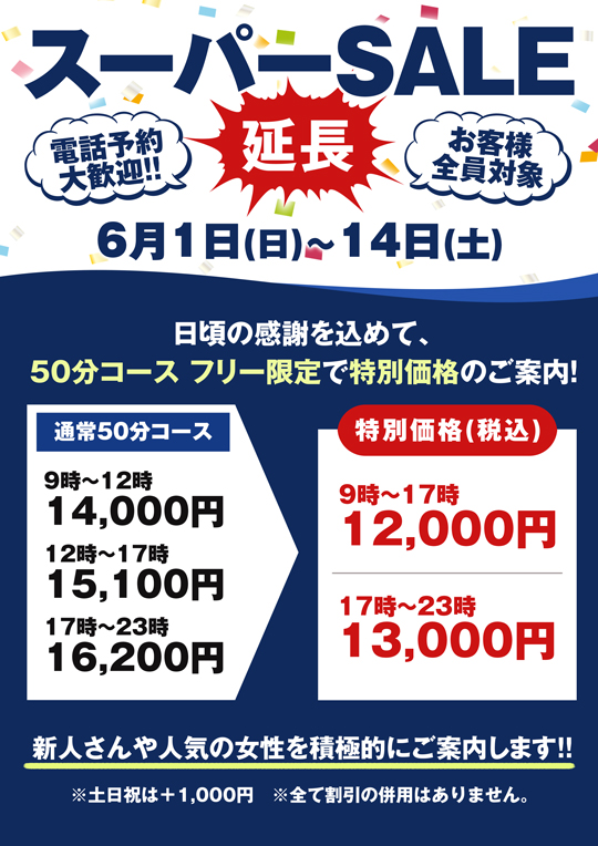 X[p[SALE