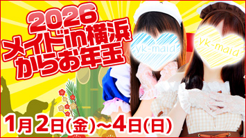 2026 ���C�hin���l���炨�N��