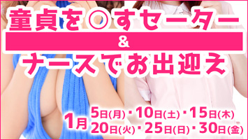 ����������Z�[�^�[���i�[�X�ł��o�}��