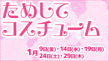 ���߂��ăR�X�`���[��