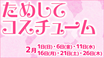 ���߂��ăR�X�`���[��