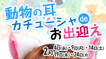 �����̎��J�`���[�V��de���o�}��