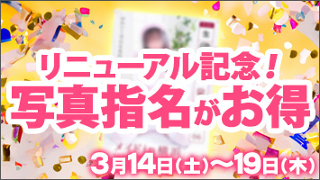 ���j���[�A���L�O�I�ʐ^�w��������