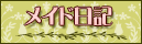 ���C�h���L��