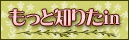 �����ƒm�肽in
