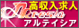 アルテイシアロゴ