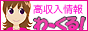 わーくるロゴ