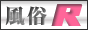 横浜風俗カウントダウンロゴ