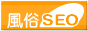 風俗SEOロゴ