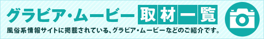 �O���r�A�E���[�r�[��ވꗗ