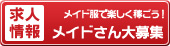 ���C�h������W