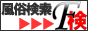 風俗検索,F検.jpロゴ
